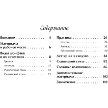 Книга "Леттеринг. Кириллица. Рисуем буквы. Прописи"