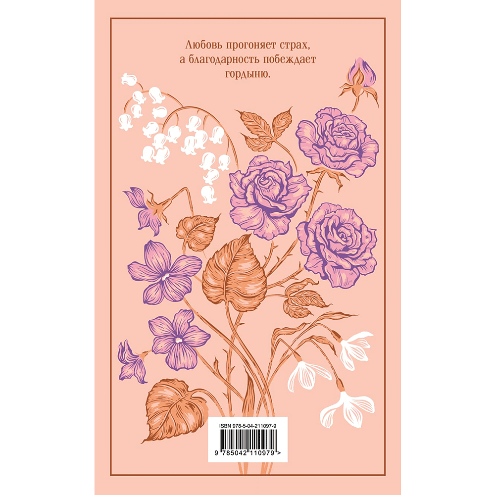 Книга "Магистраль. Колл. Маленькие женщины" (Подарочное издание), Луиза Мэй Олкотт - 2