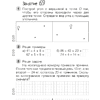 Моя математика. 2 класс. Рабочая тетрадь. Часть 2, Герасимов В. Д. - 2