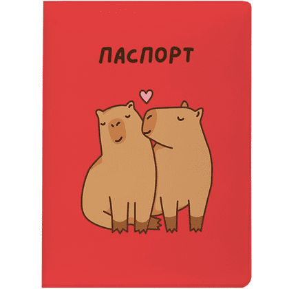 Обложка для паспорта "Capybara love", разноцветный