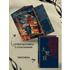 Книга "Падение Башни Искушения", Ду Аньинь - 6