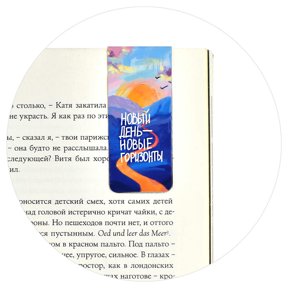 Закладка для книг "Нежность", 25x58 мм, 4 штуки, на магните - 7