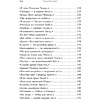 Книга "Стихотворения", Дикинсон Э. - 7