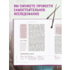 Книга "Библиотека Магии. Гарри Поттер. Тайная комната" - 5