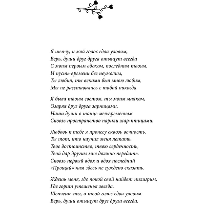 Книга "Print Mint. Дом на окраине Парижа. Израненные души встретятся вновь", Сабрина Филипп - 8
