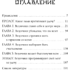 Книга "Удача, которая всегда с тобой. Японская методика для привлечения везения", Нобуко Накано - 5