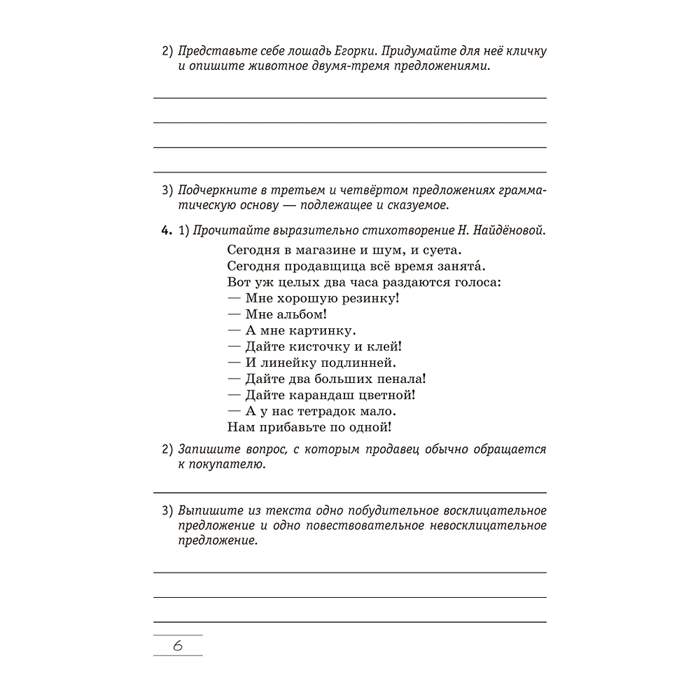 Книга "Русский язык. 5 кл. Дидактические материалы", Долбик - 5