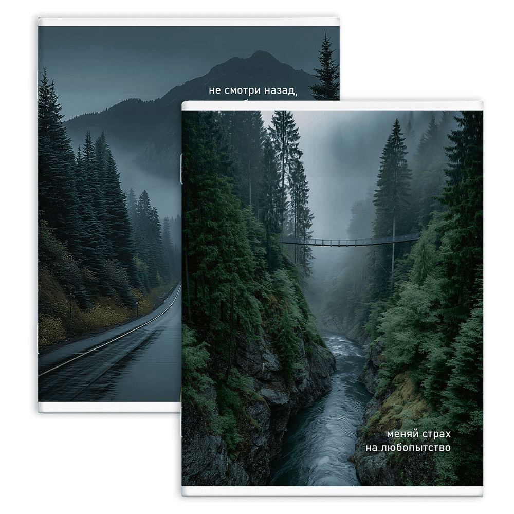 Тетрадь "Путь через горы", А4, 80 листов, серый