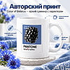 Кружка керамическая "Color of Belarus. Pantone Azhany nyama", 330 мл, белый - 4