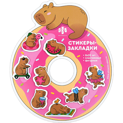 Стикеры для заметок "Каникулы капибары", 160 штук