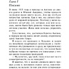 Книга "Убийства по алфавиту", Агата Кристи - 3