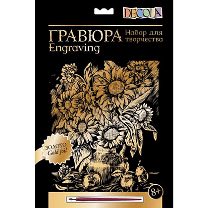 Набор для творчества "Подсолнухи", 21х29.7 см, гравюра, золото