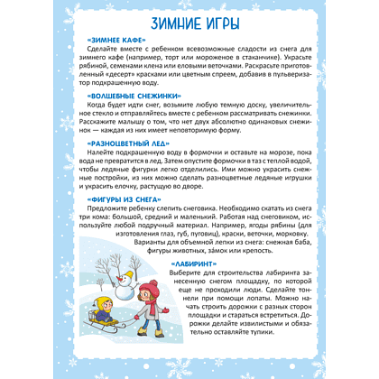 Книга "Родительский уголок в детском саду. 4-5 лет", Шидловская О. Е. - 3