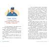 Книга "Детективное агентство "Утюг". Призрак в кинотеатре", Алексей Олейников - 5
