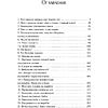 Книга "Второстепенный мастер. Том 1", Эл Моргот - 3