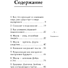 Книга "Самое главное. Система "Мастер-ключ", Чарльз Фрэнсис Энел - 5