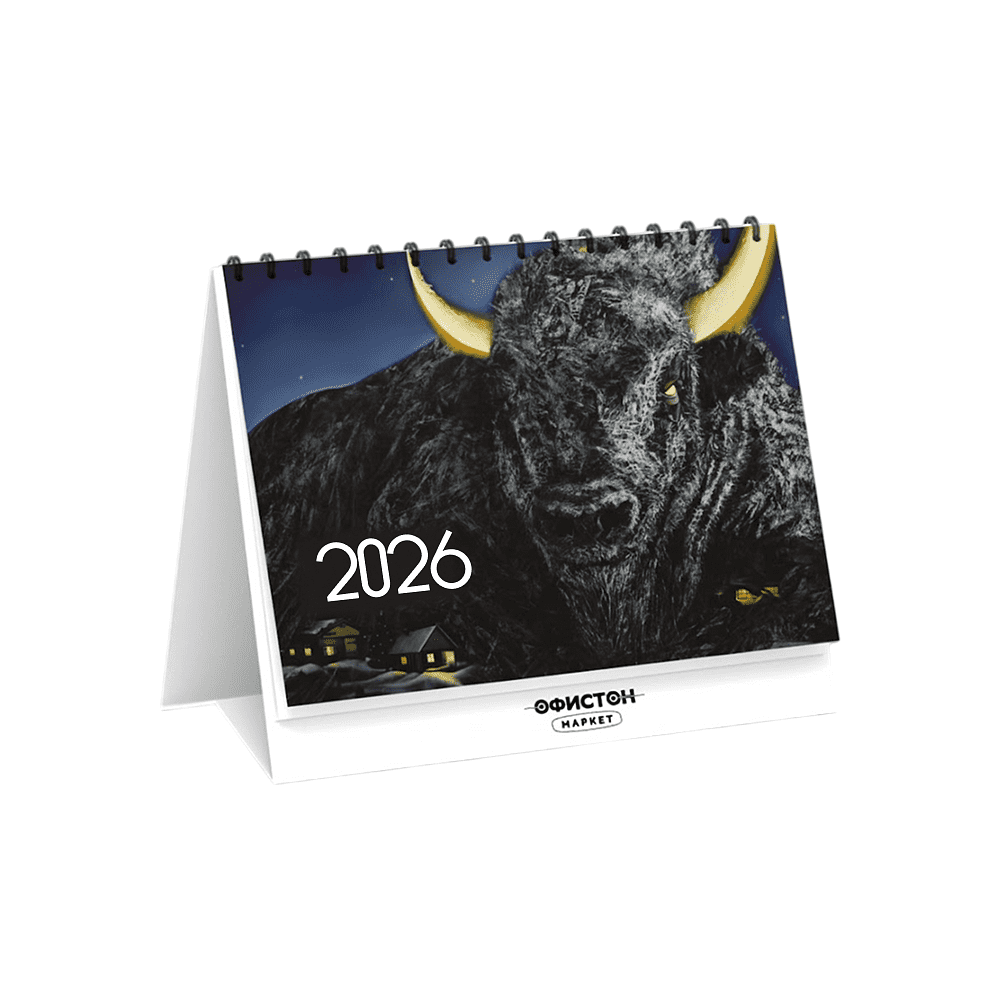 Календарь настольный перекидной 2026 Офистон Маркет "Инь-ян", Алеся Скоробогатая, на спирали, 18х23 см.