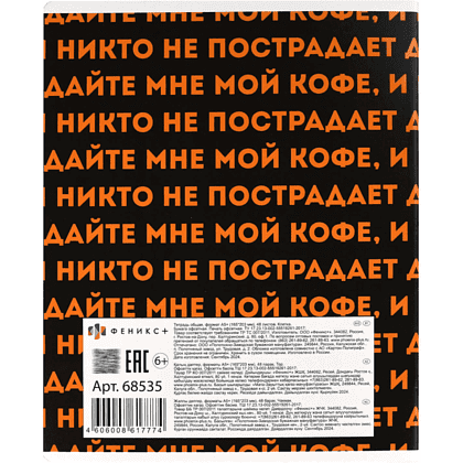 Тетрадь "Герои с характером", А5, 48 листов, клетка, ассорти - 3