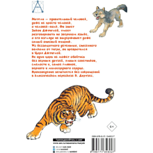 Книга "Детское чтение. Маугли", Редьярд Киплинг