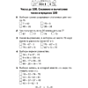 Математика. 3 класс. Тесты, Гадзаова С.В. - 4