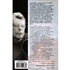 Книга "Кто нашел, берет себе", Стивен Кинг - 2