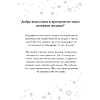 Дневник "Дневник мечты. 100 моих настоящих желаний" - 6