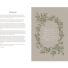 Дневник "Мамина история. Дневник воспоминаний и размышлений для моей семьи", Кори Герольд