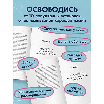 Книга "Мне просто хотелось бы кухню побольше. И другие навязчивые мысли, которые мешают наслаждаться жизнью", Кейт Стриклер - 5