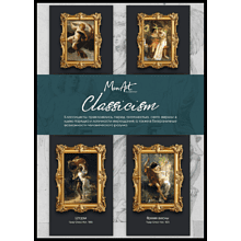 Закладка для книг "Classicism", 2 шт, картон