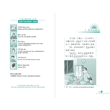 Книга на китайском языке "После происшествия. Уровень 2", Ян Дэхуа