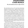 Книга "Поднимите свой финансовый IQ", Роберт Кийосаки - 3
