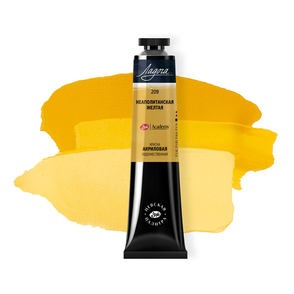 Краски акриловые "Ладога", 209 неаполитанская желтая , 46 мл., туба - 2 Краски акриловые "Ладога", 209 неаполитанская желтая , 46 мл., туба - 2