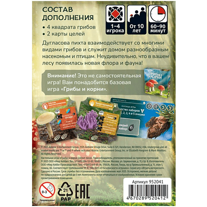 Игра настольная "Грибы и корни: Шёпот леса" - 7