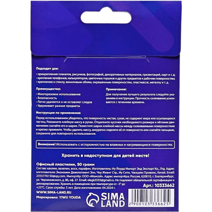 Пластилин офисный "Calligrata", 50 г, многоразовый, белый - 4