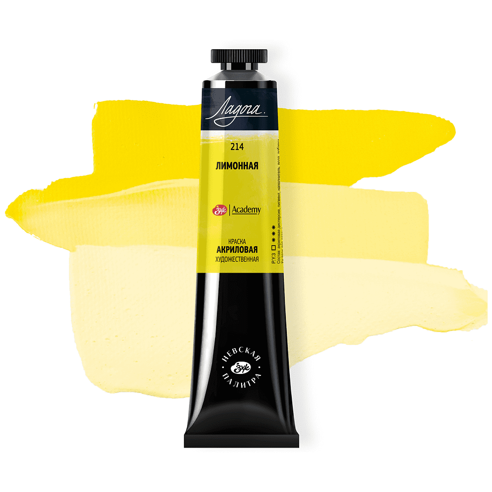 Краски акриловые Ладога, 214 желтый лимонный, 46 мл, туба - 2 Краски акриловые Ладога, 214 желтый лимонный, 46 мл, туба - 2