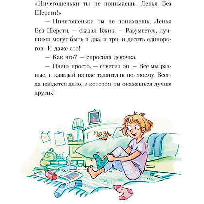 Книга "Танцевальная магия (#2)", Дженнифер Бенкау - 6
