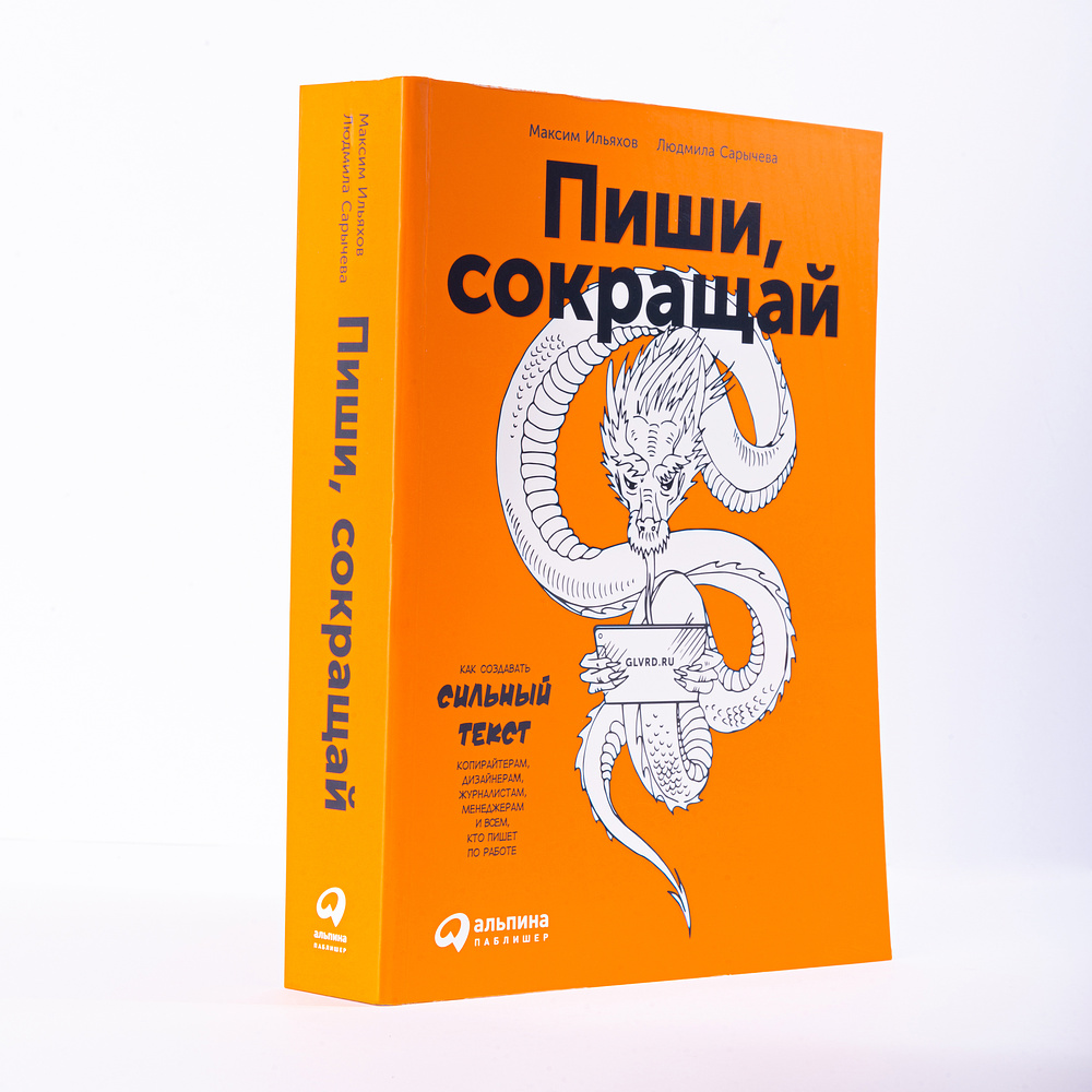 Набор подарочный "Мысли кратко, ясно и убедительно. Пересмешник Переплачник" - 4
