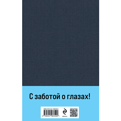 Книга "Всемирная литература. Синдром Петрушки", Дина Рубина - 2