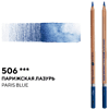 Карандаш акварельный "Белые ночи", 506, парижская лазурь - 2