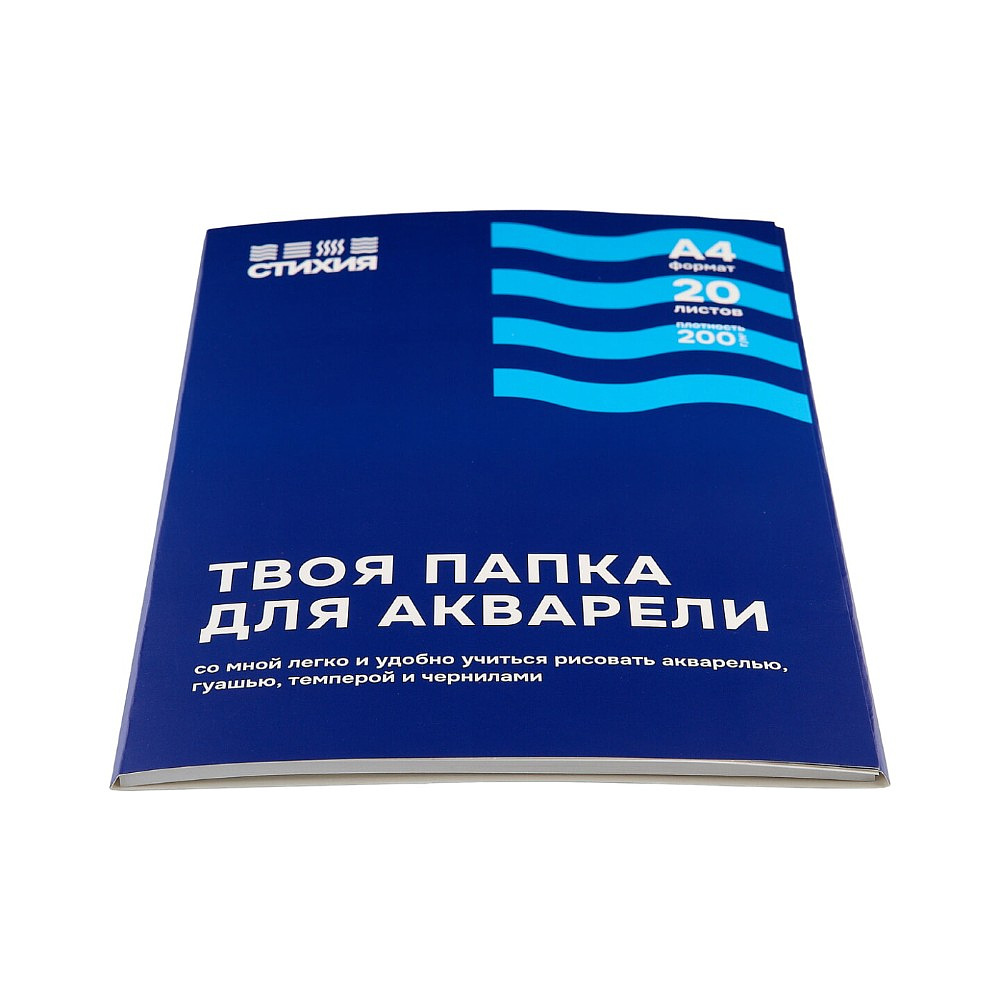 Блок бумаги для акварели "Стихия", А4, 200 г/м2, 20 листов - 2