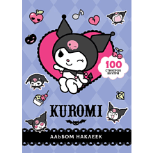 Книга "Kuromi. Альбом наклеек (фиолетовый)"