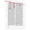 Книга "Квентин Тарантино. От синефила до режиссёра. От "Бешеных псов" до "Однажды в... Голливуде", закрашенный обрез, Гийом Лабрюд - 11