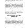 Карты "Кристаллы на каждый день. Оракул (52 карты и руководство в подарочном футляре)", Хизер Аскинози - 6