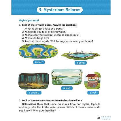 Книга "Английский язык. 8-9 кл. Читаем о Беларуси", Седунова Н.М., Качко Т.И., Щербунова О.М. - 4