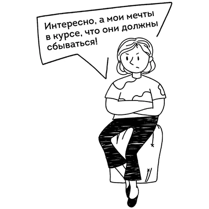 Книга "Это мое время! Тайм-менеджент для подростков: как успевать больше, а уставать меньше", Марианна Лукашенко, Антонина Сидельникова - 6