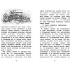 Книга "ЧЛУ. Серая Шейка", Дмитрий Мамин-Сибиряк - 5