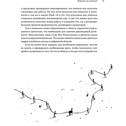 Книга "Сожги свое портфолио! То, чему не учат в дизайнерских школах", Майкл Джанда - 8