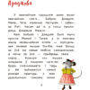 Книга "Пік-Пік. Новыя прыгоды мышкi. Вясёлыя вандроўкі", Рублеўская - 3
