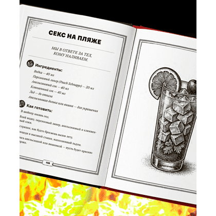 Книга "Джейсон Стэтхем. Кулинарная книга" - 5