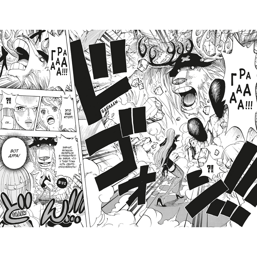 Книга "One Piece. Большой куш. Книга 15. Легенда о герое", Эйитиро Ода - 2